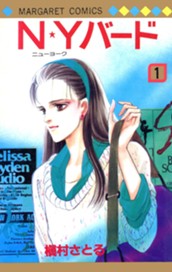 N★Yバード 1 のサムネイル