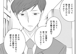 第25話 そんな家族なら捨てちゃえば 村山渉 コミックトレイル 漫画とつながるフェス空間