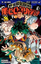 僕のヒーローアカデミア カラー版 26 のサムネイル