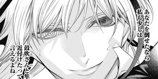 第1話 もののがたり オニグンソウ 少年ジャンプ