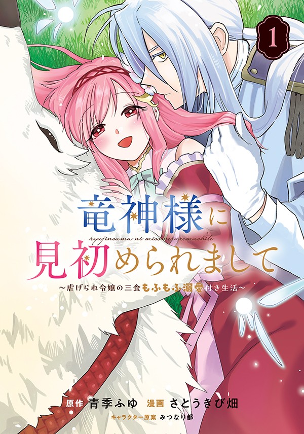 マグコミ｜単行本