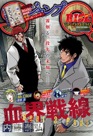 ジャンプSQ. 2023年12月号 | 少年ジャンプ＋