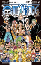 ONE PIECE モノクロ版 78 のサムネイル