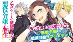 乙女ゲームの破滅フラグしかない悪役令嬢に転生してしまった…