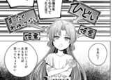 第26話　セラフィーナと近衛騎士団の取り調べ合戦② のサムネイル