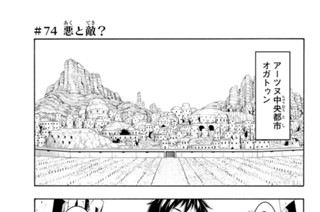 １００万の命の上に俺は立っている 奈央晃徳 山川直輝 ２ 駄目なタイプのオタクとモテ講座 コミックdays