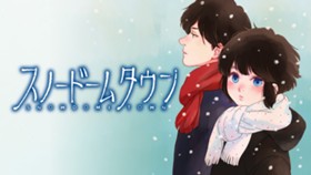 スノードームタウン