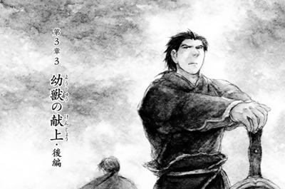 獣の奏者