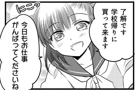大家さんは思春期！ 第11話