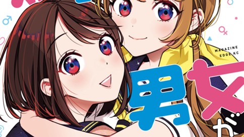 双子の男女がわからない