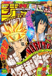 週刊少年ジャンプ 2014年35号 のサムネイル