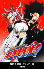 家庭教師ヒットマンREBORN! カラー版 黒曜・ヴァリアー編 4 のサムネイル