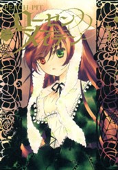 ローゼンメイデン 3 のサムネイル