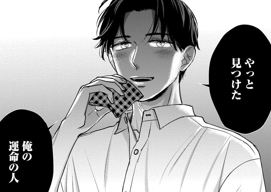 呉野弓弦は逃がさない