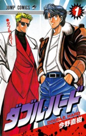 ダブル・ハード 1 のサムネイル