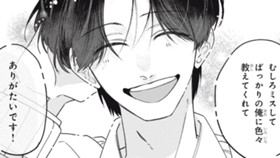 ポンコツ七瀬くんはたまにずるい