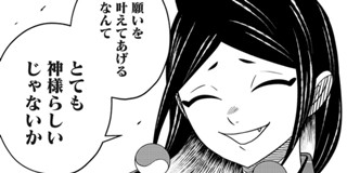 13話 アンテン様の腹の中 夜諏河樹 少年ジャンプ