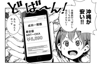 ヤマノススメ　エロ画像 