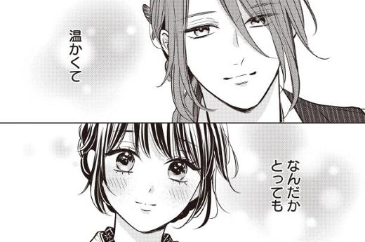 人魚のあわ恋 - 第17話 前編