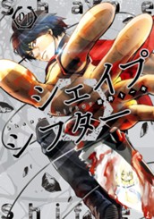 シェイプシフター 1 のサムネイル