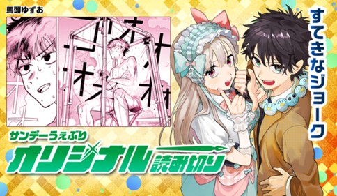 すてきなジョーク