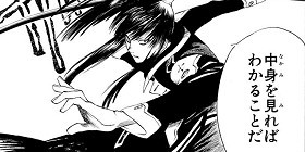 第1話 D Gray Man 星野桂 少年ジャンプ