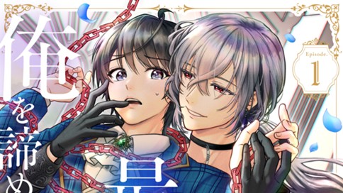 前世、弟子だった最強魔術師が俺を諦めてくれない
