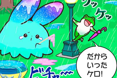 学習マンガ・理科　ウサウサ！