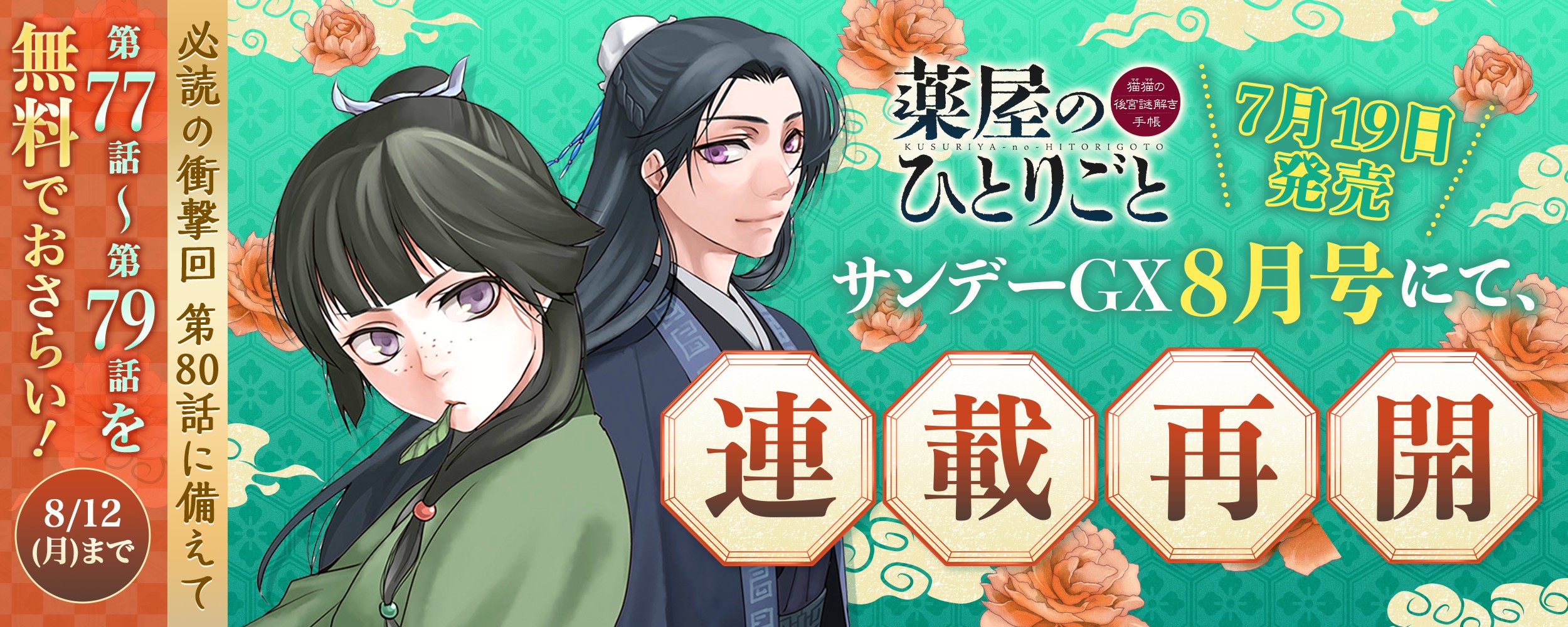 kusuriya_rensaisaikai