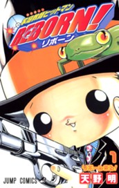 家庭教師ヒットマンREBORN! モノクロ版 1 のサムネイル