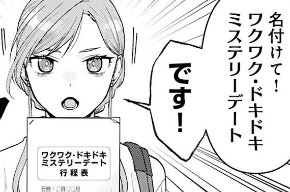クールな氷上さんは迫りたい Ep.4