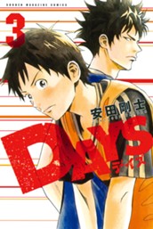 ＤＡＹＳ（３） のサムネイル
