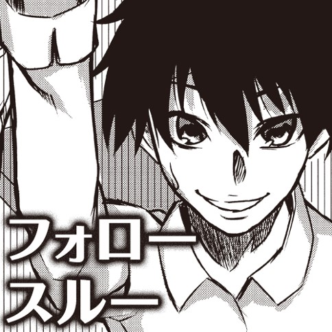 フォロースルー