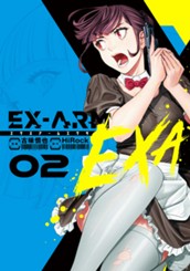 EX-ARM EXA エクスアーム エクサ 2 のサムネイル