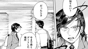 真実は私だけが知っている