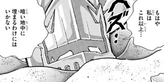 第1話 キン肉マン 38巻以降 週プレ連載シリーズ ゆでたまご 少年ジャンプ