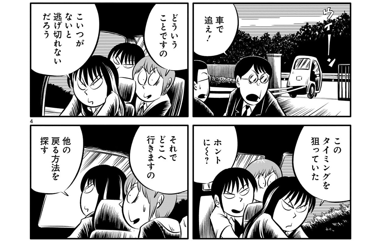 さまよい令嬢道中記