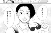 第11話 「あの"ドライオーガズムの風磨"っすよ！」 のサムネイル
