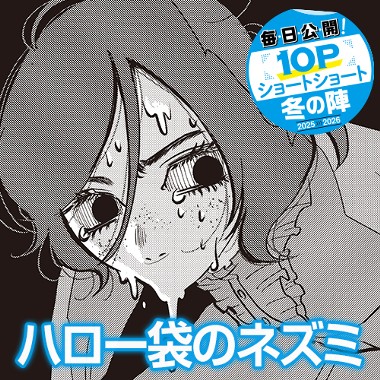 ハロー袋のネズミ