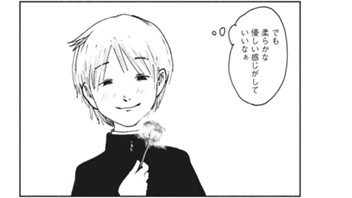 こんな僕にも花がある