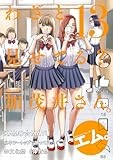 コミックス13巻10月9日発売！
