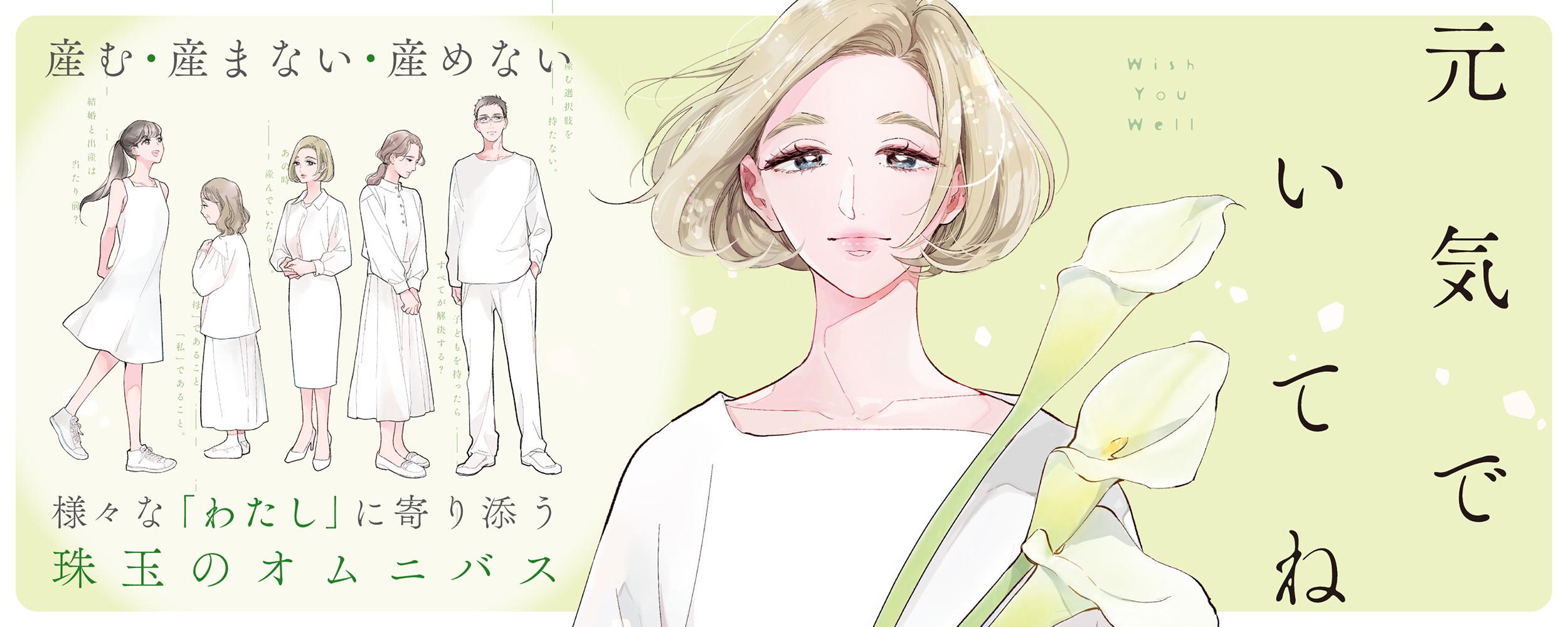 元気でいてね
