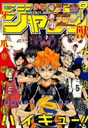 週刊少年ジャンプ 2016年28号 のサムネイル