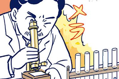 知るほど　なるほど　日本すごい人伝