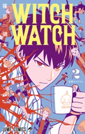 ウィッチウォッチ 2 のサムネイル