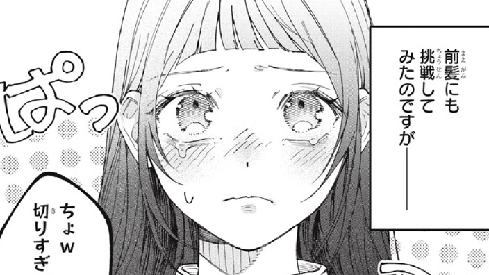 どんな君も素敵