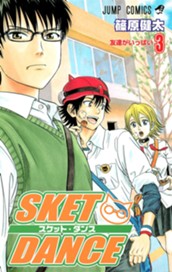 SKET DANCE 3 のサムネイル