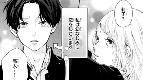 ふたりぼっちの夜