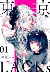 東京LACKs 1 のサムネイル