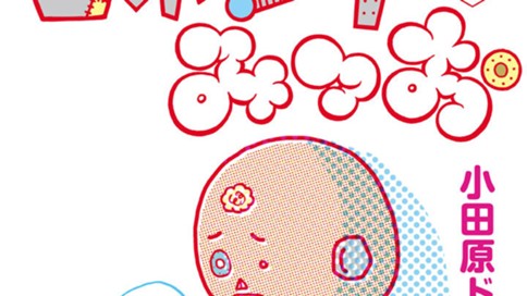 ロボニートみつお